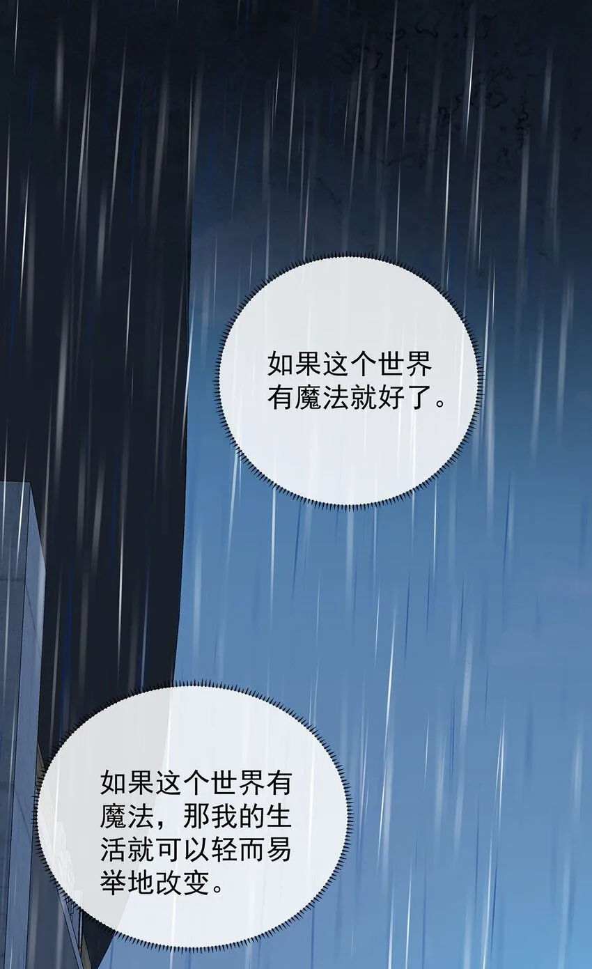 第37话 如果世界有魔法14