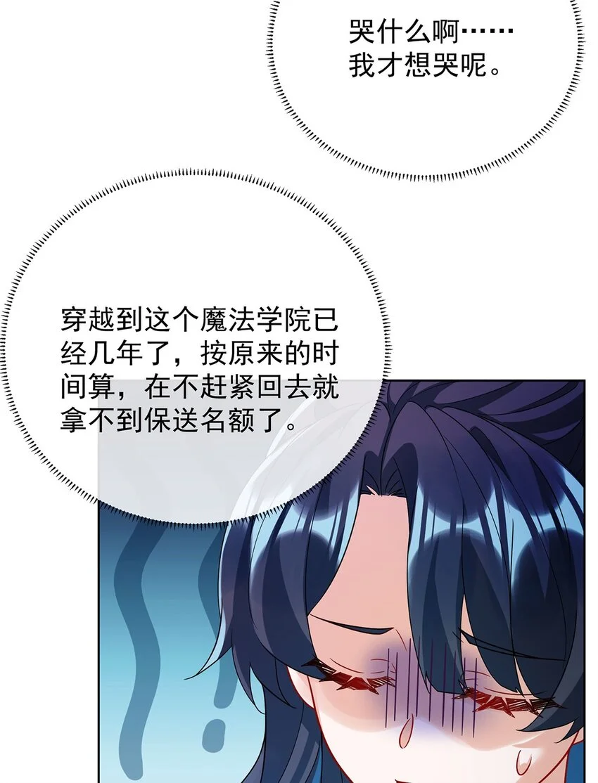 第43话 我的心愿是你32