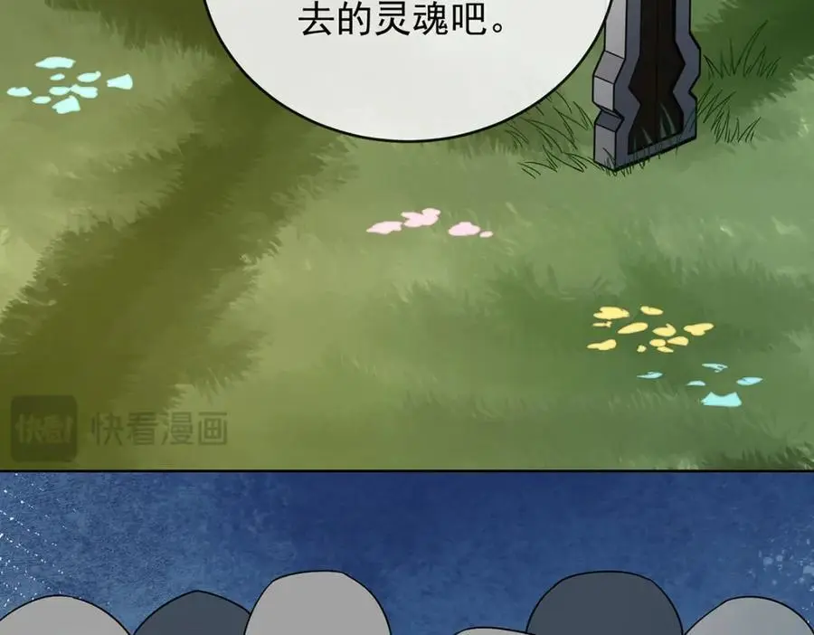 第51话 小岚之墓26
