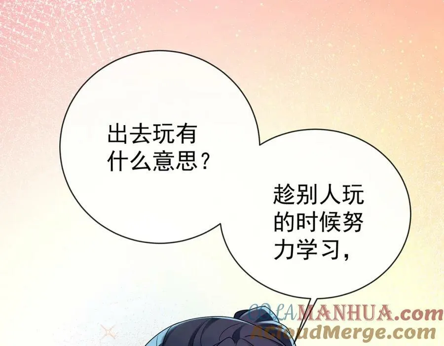 第18话 帮小笨蛋补习96