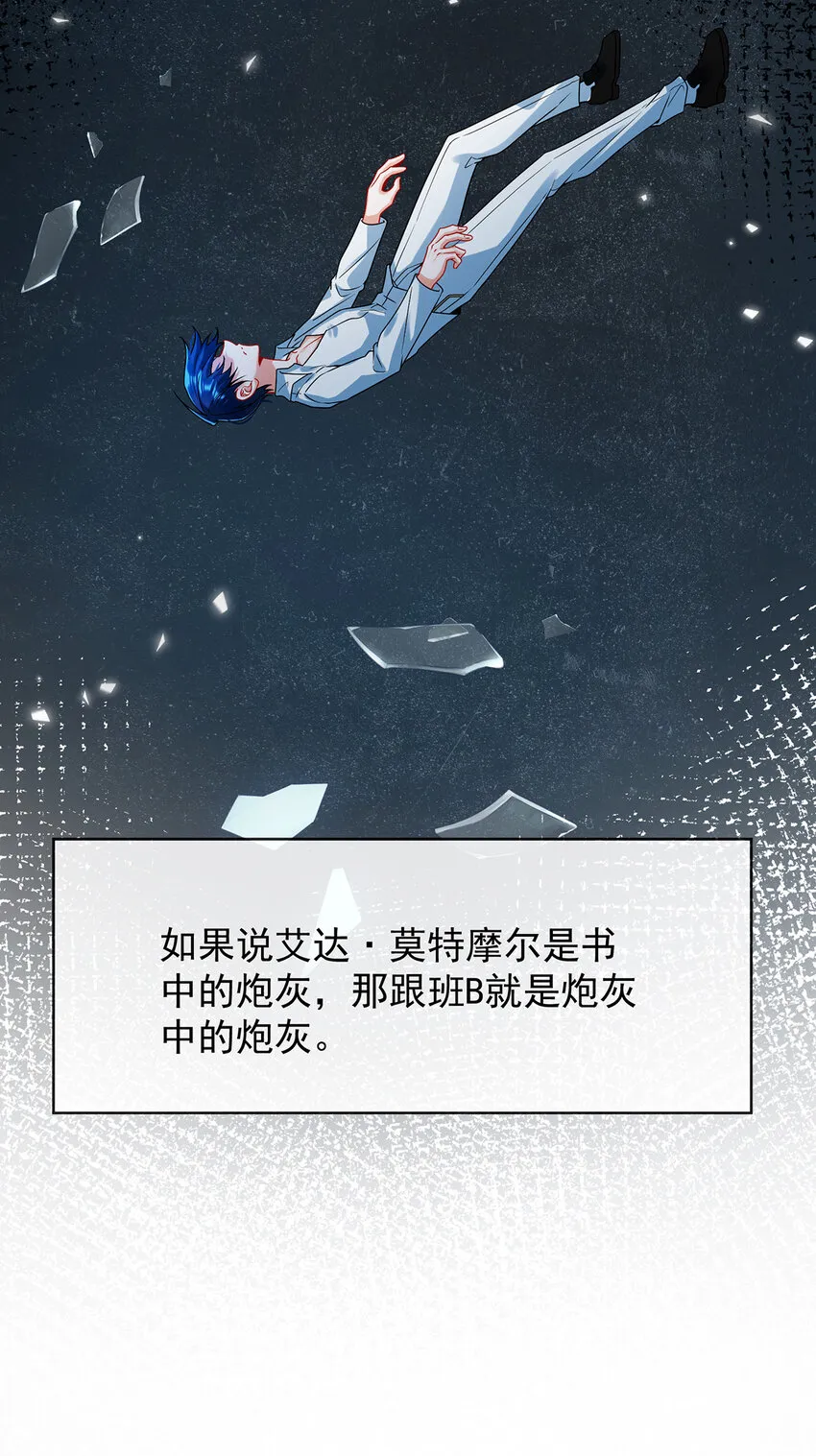 第27话 大小姐的跟班B31