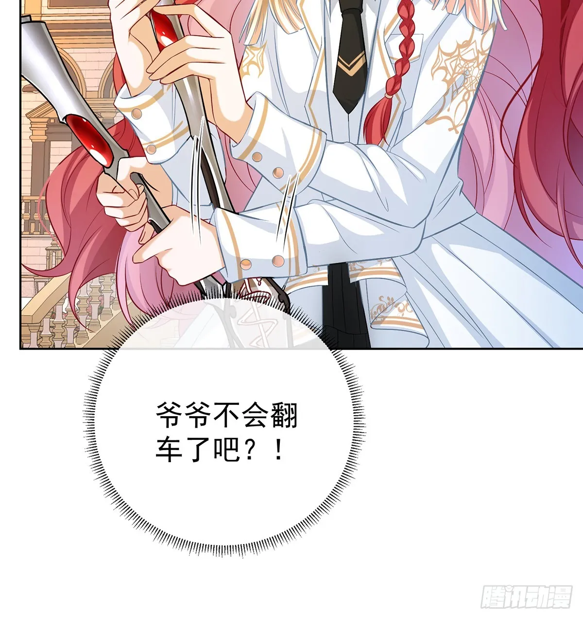 要不要帮帮她？84
