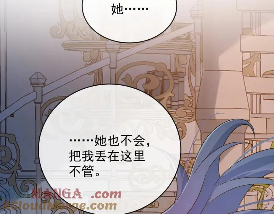 第61话 你的初吻想给谁？68