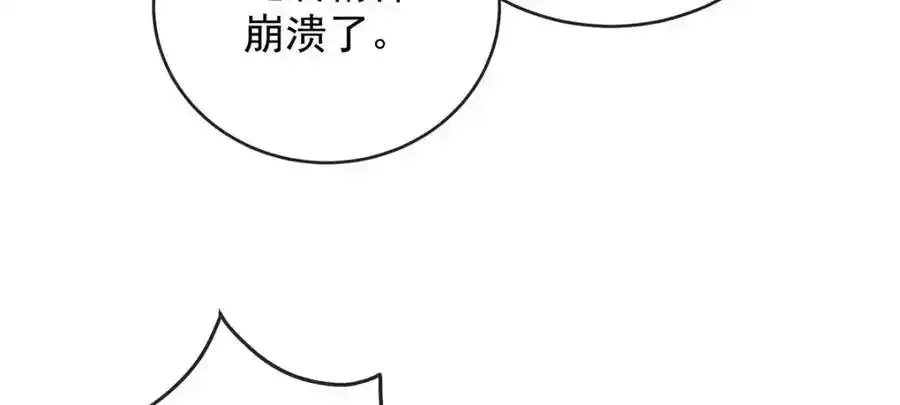 第54话 真假凯伊77