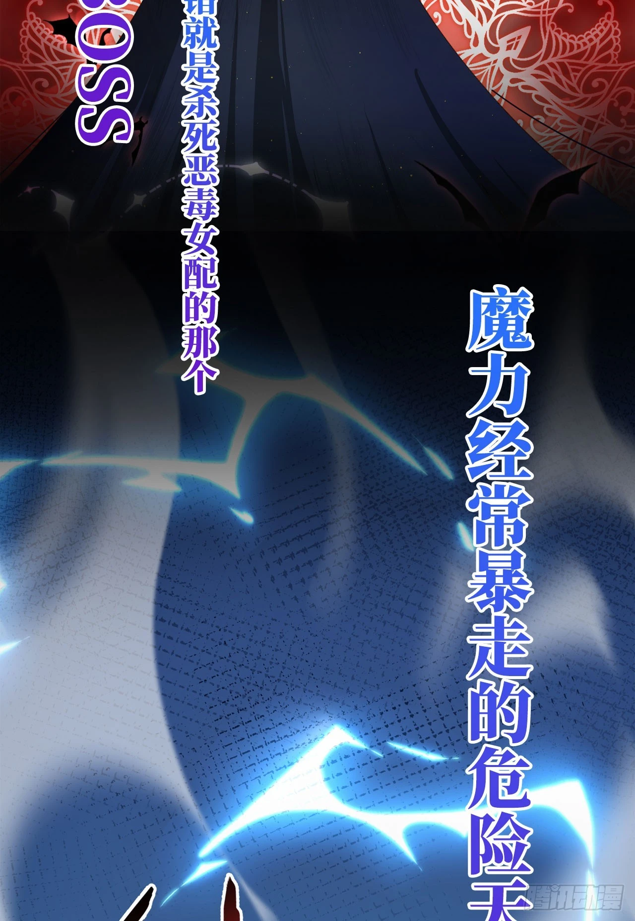 预告 元气恶女X傲娇魔王14