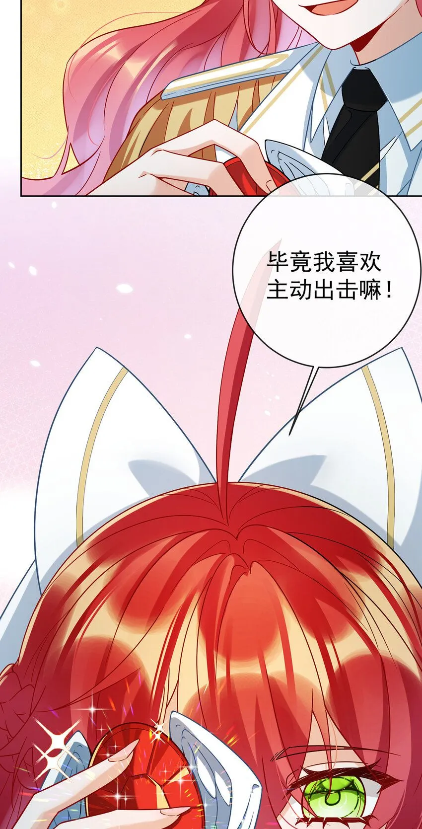 第31话 为了维拉丽大人31