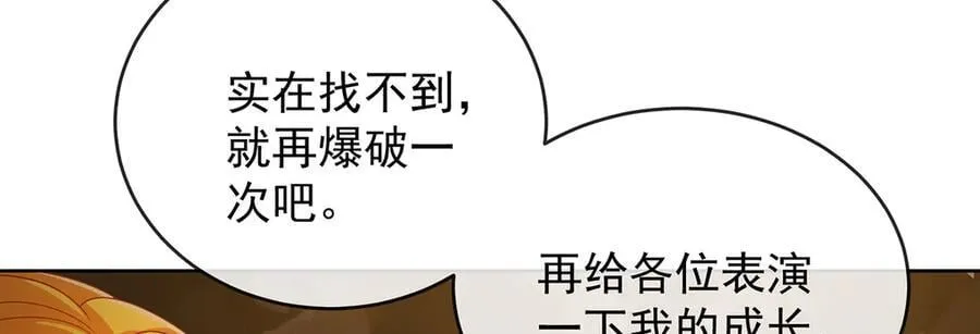 第71话 沉睡之地103