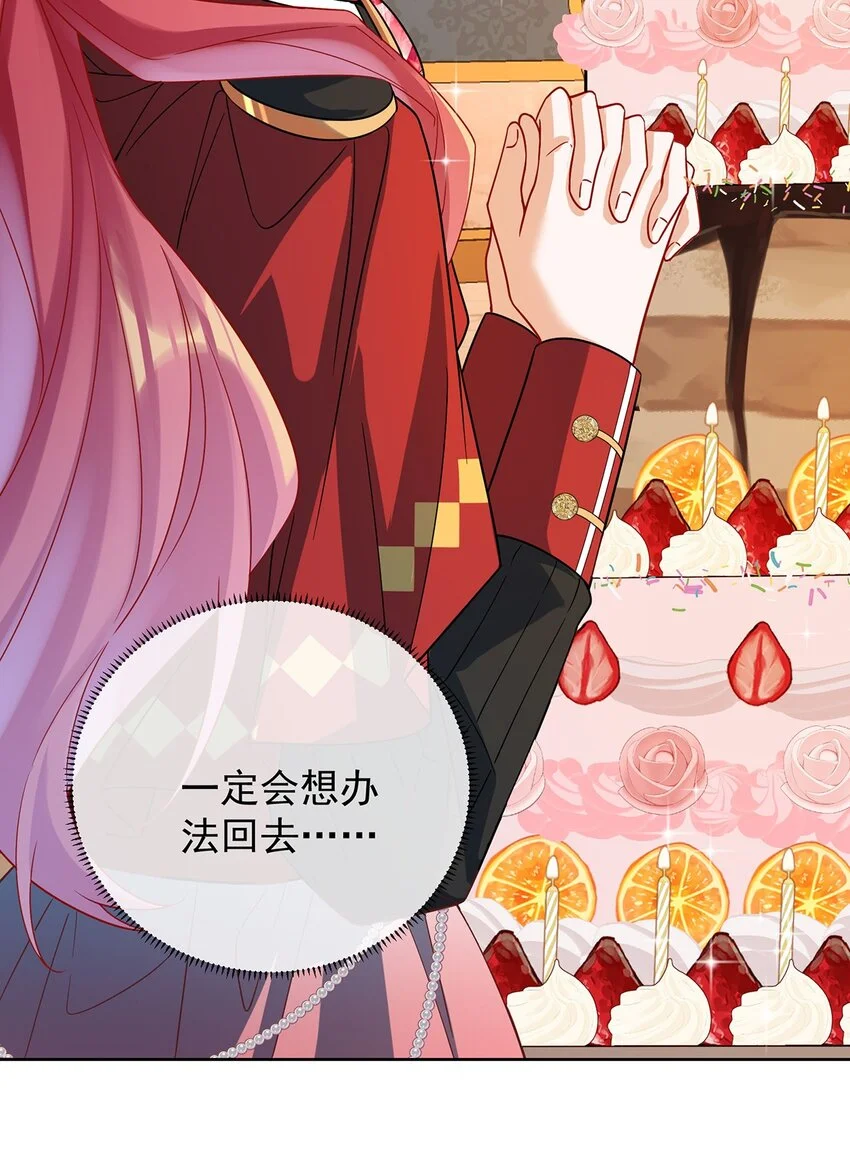 第43话 我的心愿是你28
