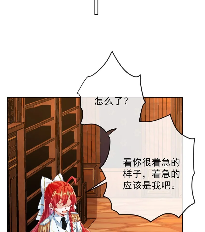 第45话 你们是一对？27