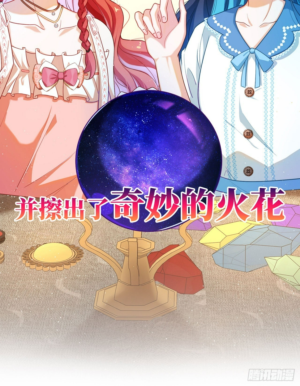 预告 元气恶女X傲娇魔王17