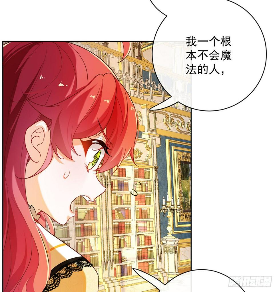 我不会魔法啊！79