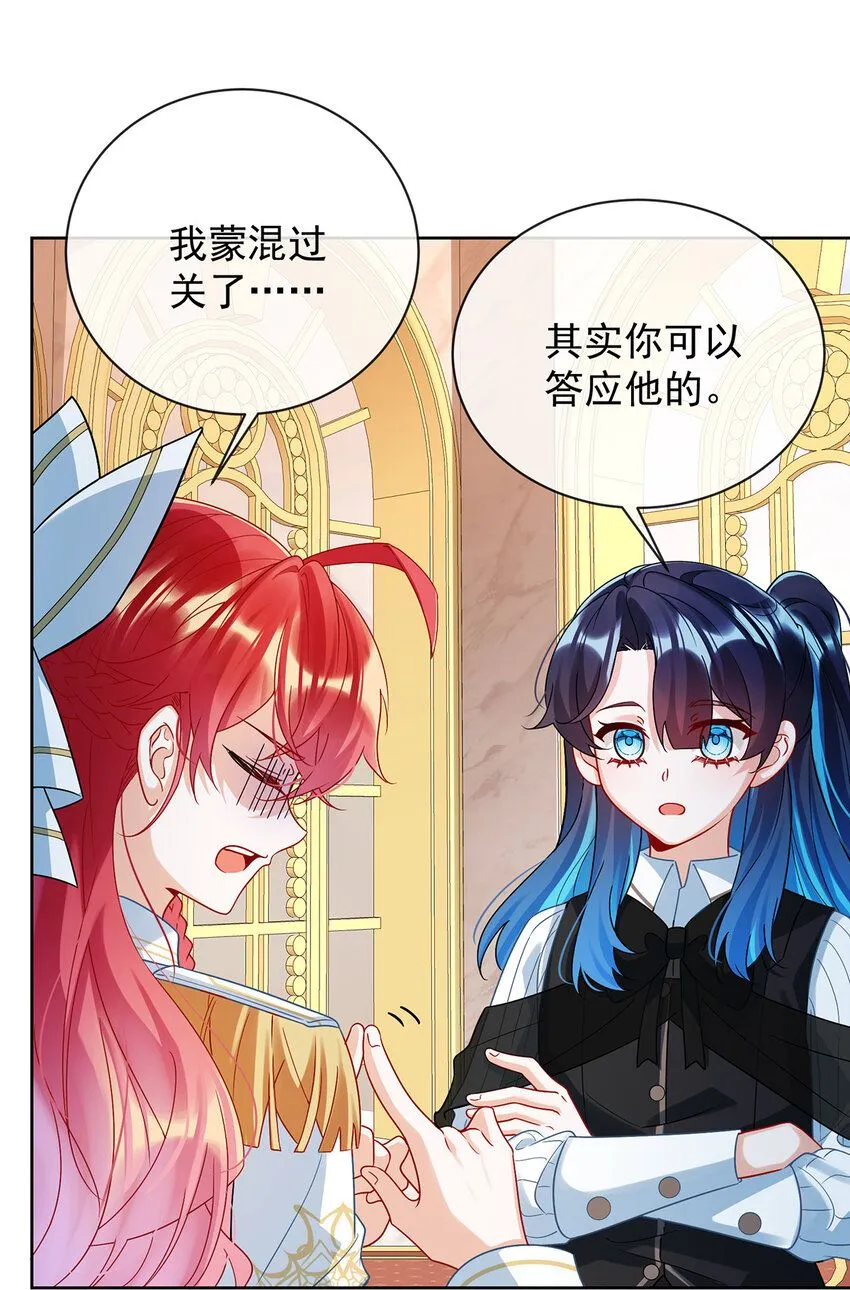第29话 干！3