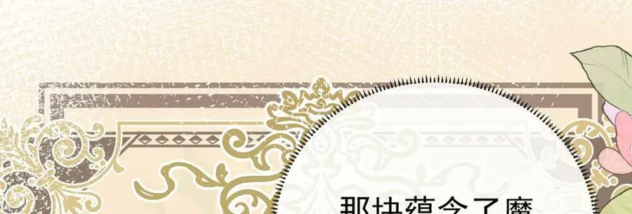 第17话 最重要的人有一个就够了147