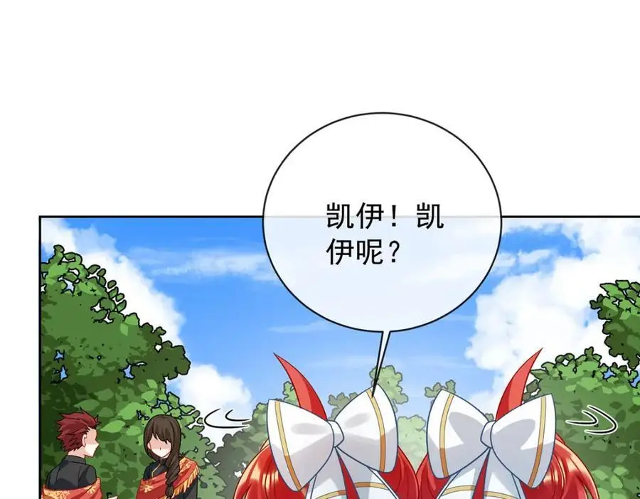 第48话 吃醋了？70