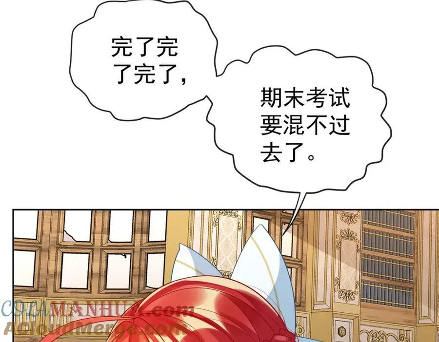 第18话 帮小笨蛋补习8