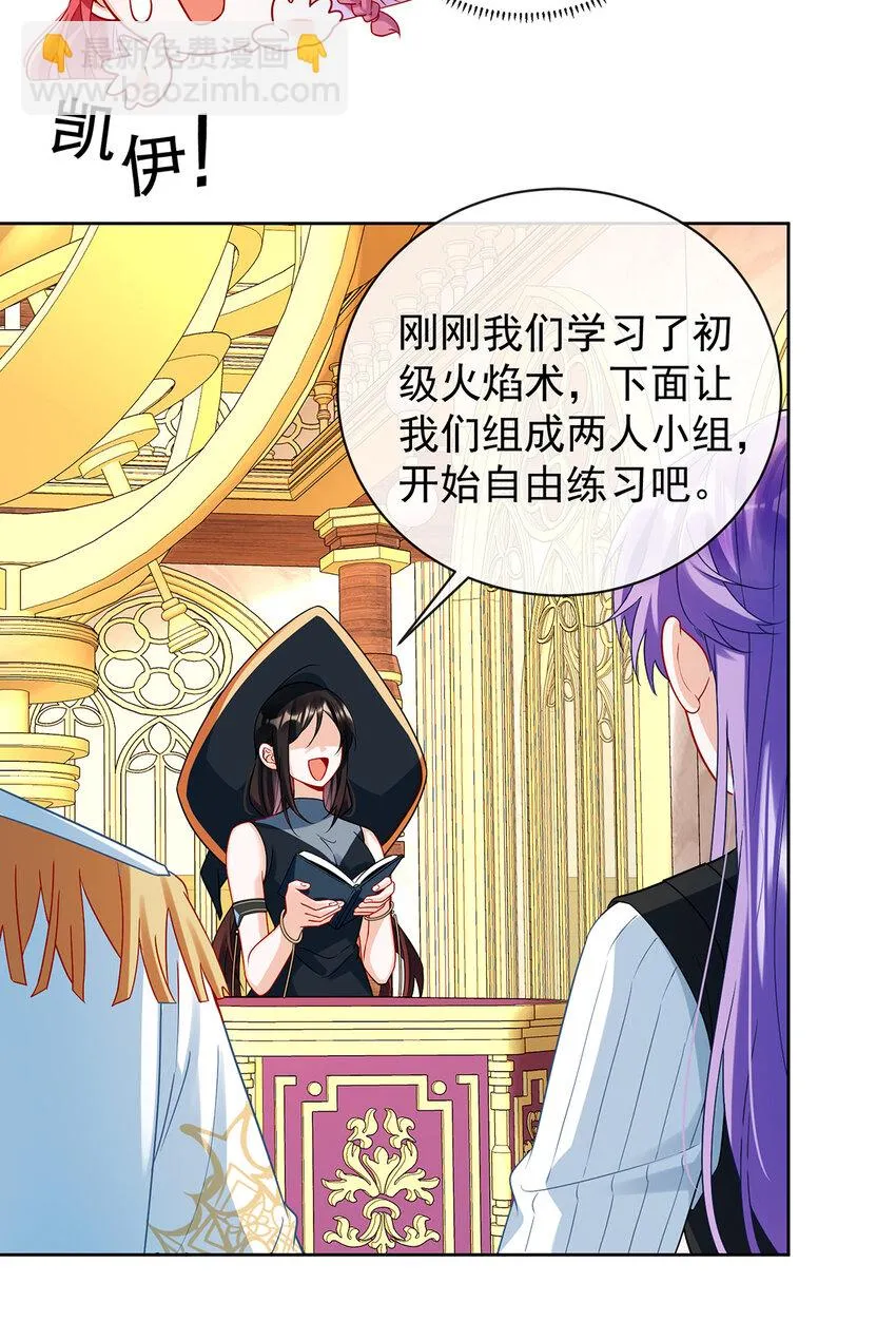第27话 大小姐的跟班B15
