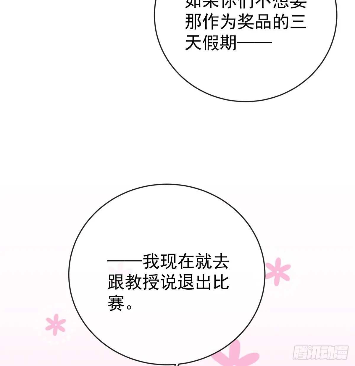 要不要帮帮她？22