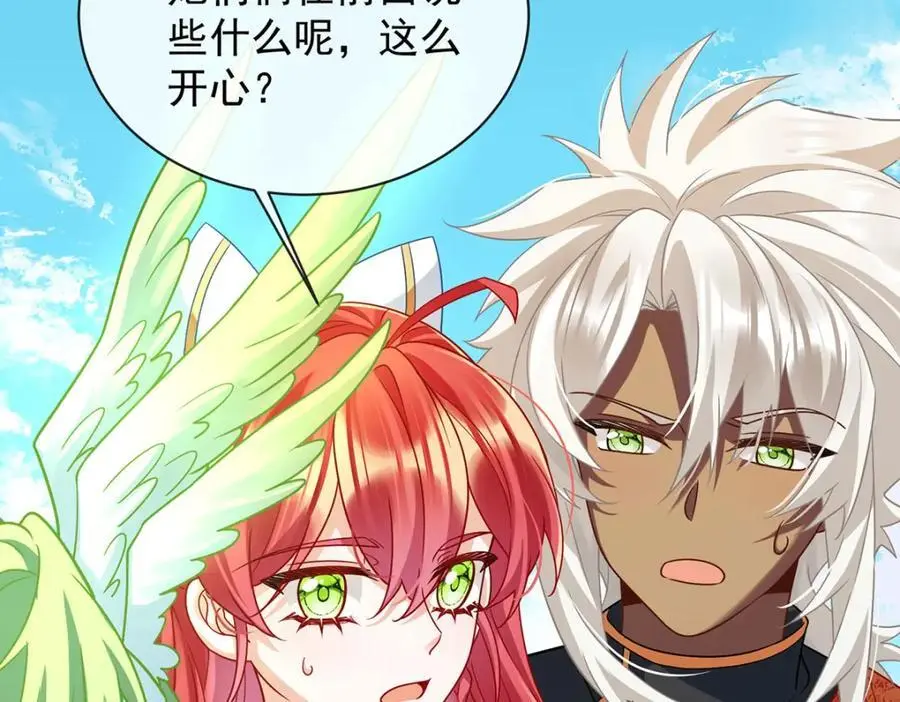 第48话 吃醋了？34