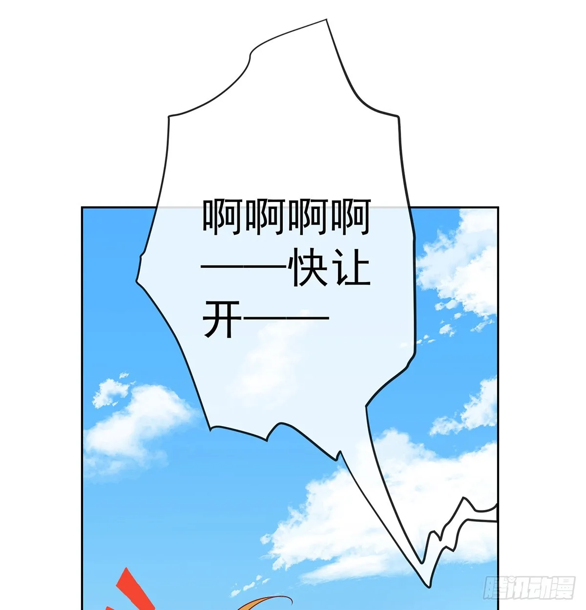 救她！33