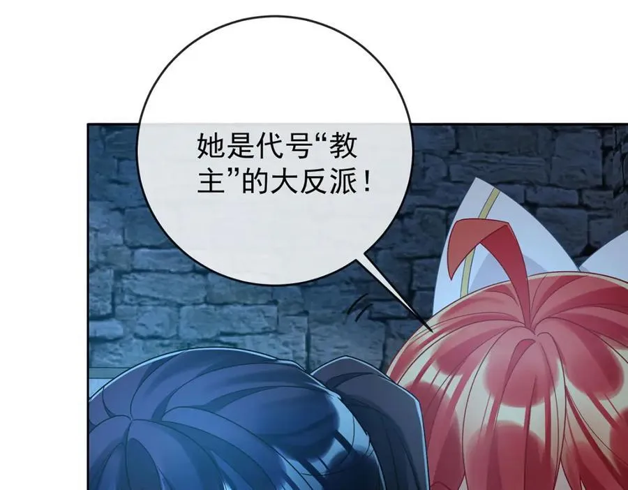 第56话 “捏造”的“真实”74