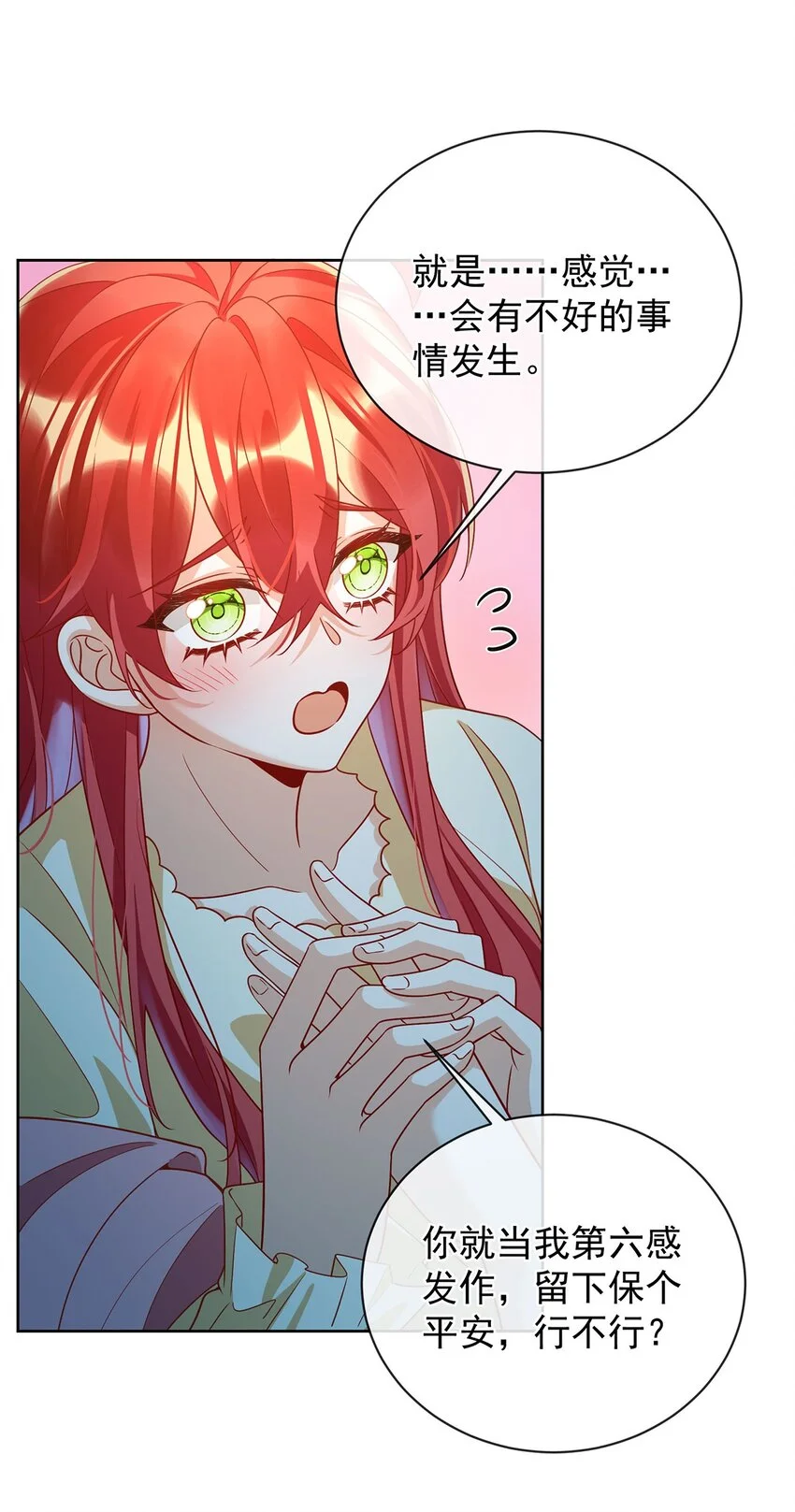 第44话 不祥的预感19