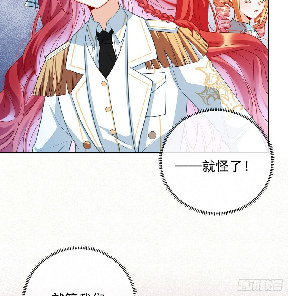 大小姐的婚约者37