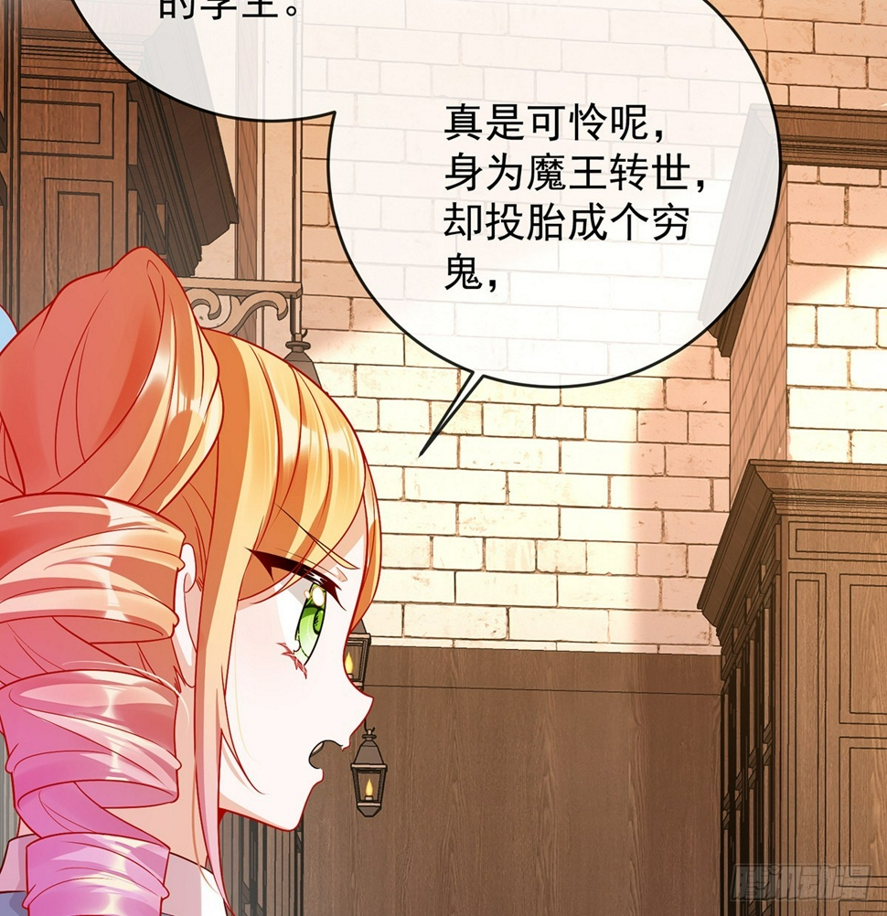 大小姐的婚约者34