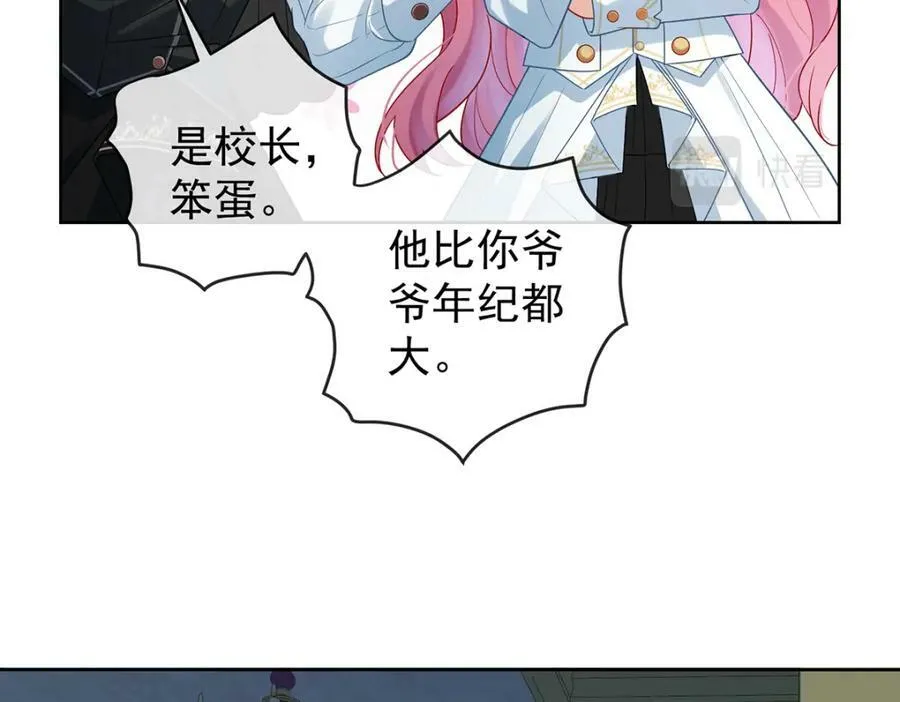 第21话 诺亚校长74
