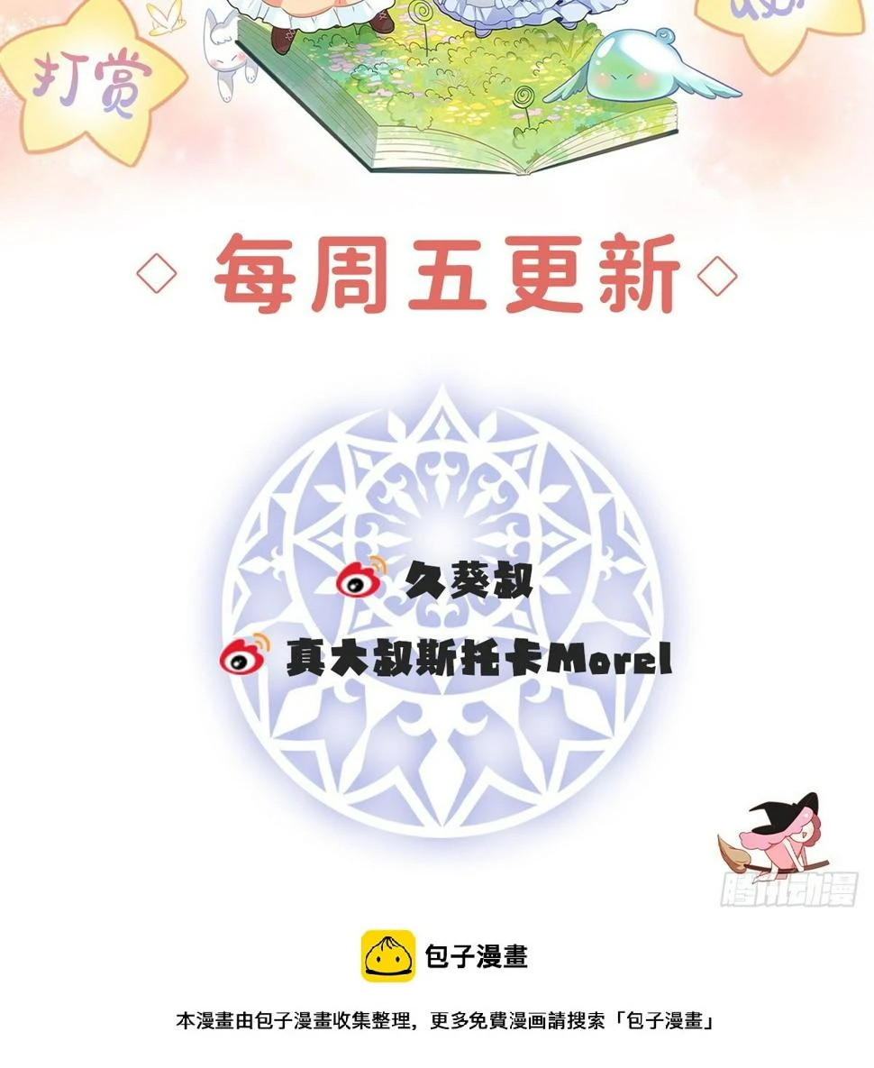 这女孩是魔王89