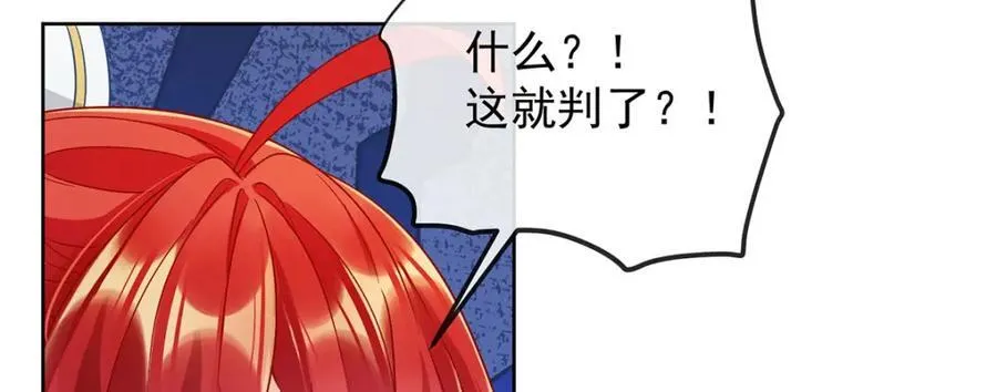 第59话 大小姐的顶级担保人17