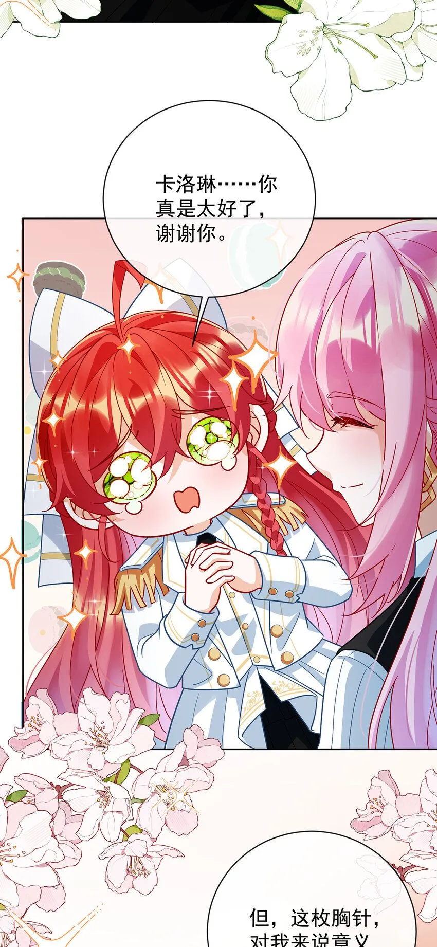 第34话 我对她的感觉39