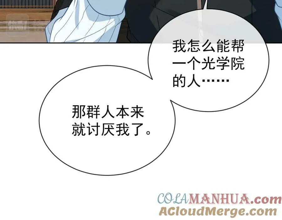 第18话 帮小笨蛋补习24