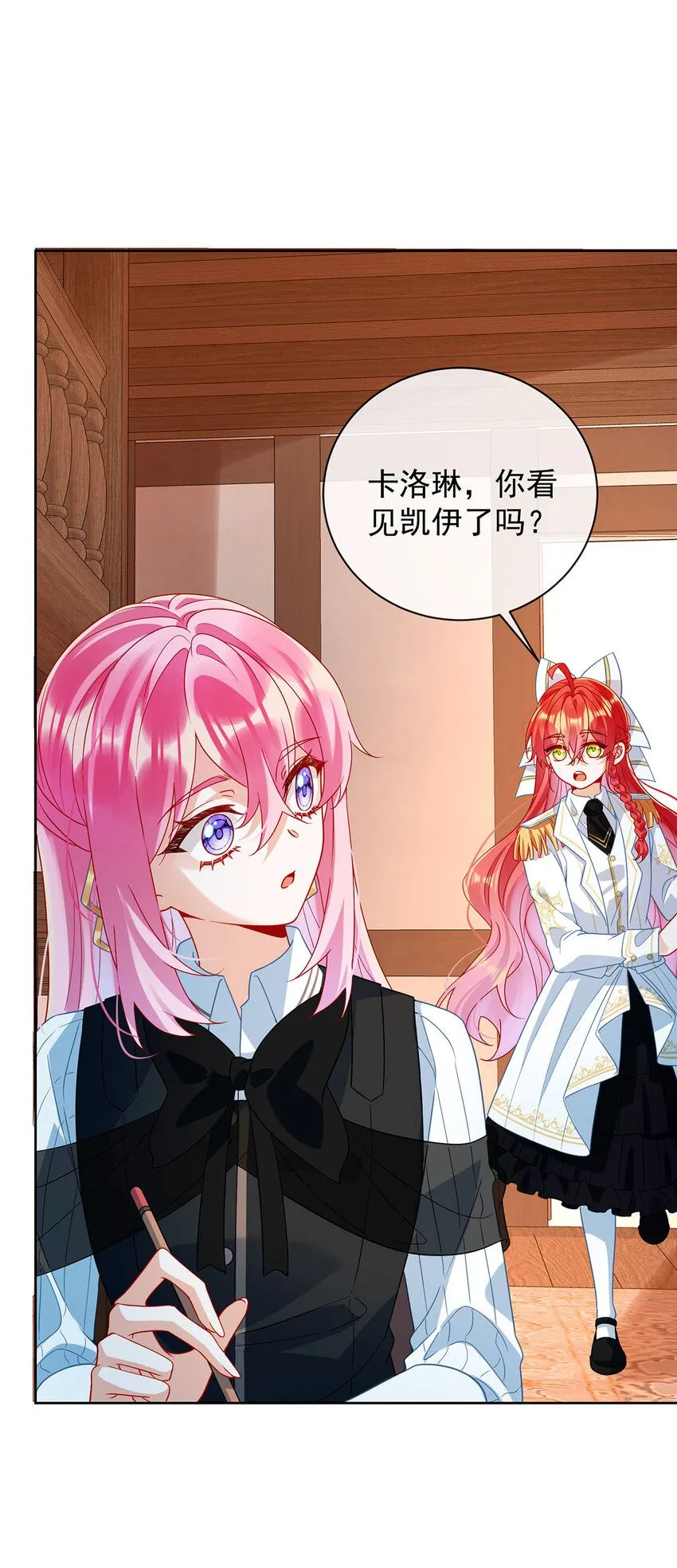 第34话 我对她的感觉2