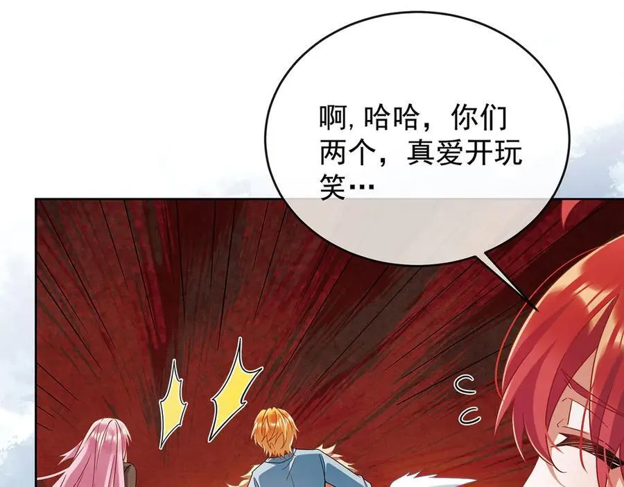 第71话 沉睡之地38