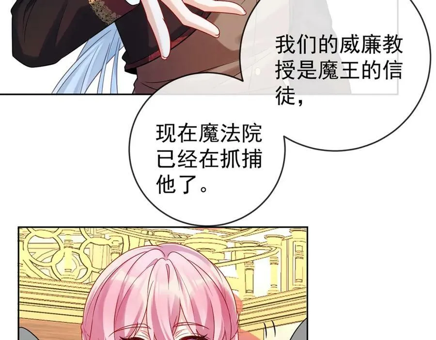 第21话 诺亚校长122