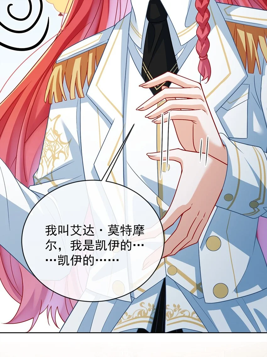 第47话 妈！8