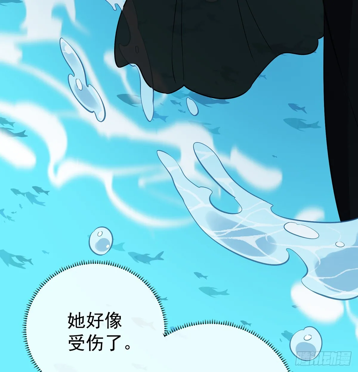 救她！81