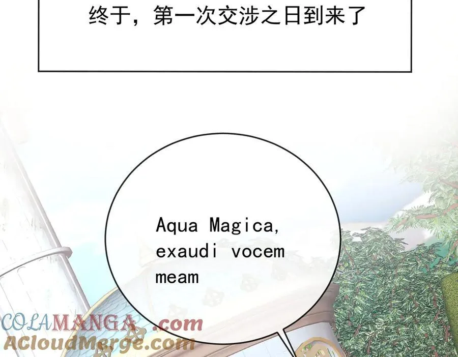 第69话 我们也曾像她们一样52