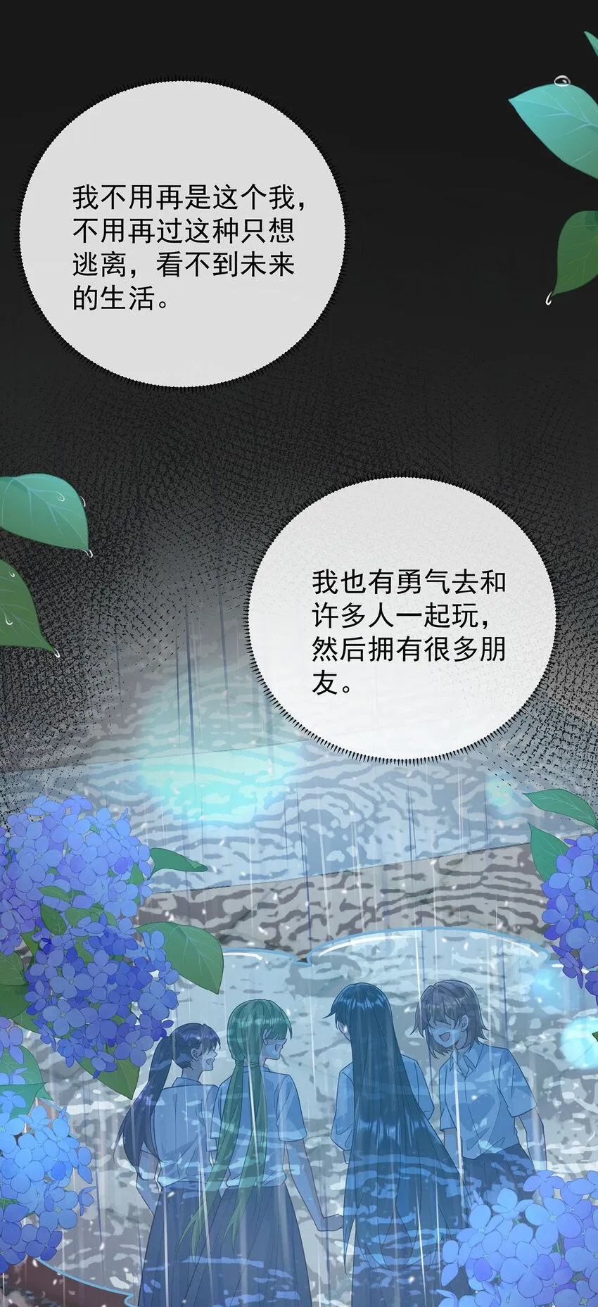 第37话 如果世界有魔法16