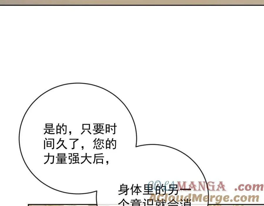 第60话 今夜不想与你分开72