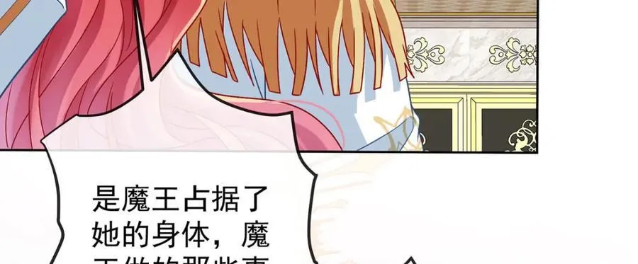 第58话 反派大小姐的审判117