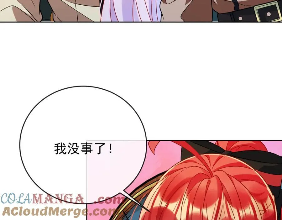 第61话 你的初吻想给谁？88