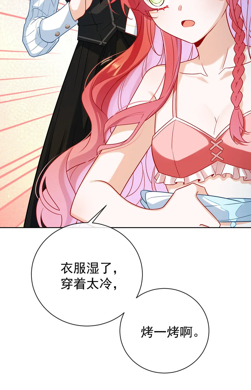 第15话 你脱衣服干嘛！6