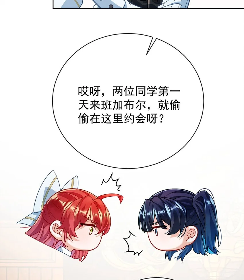 第45话 你们是一对？38