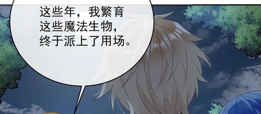 第58话 反派大小姐的审判17