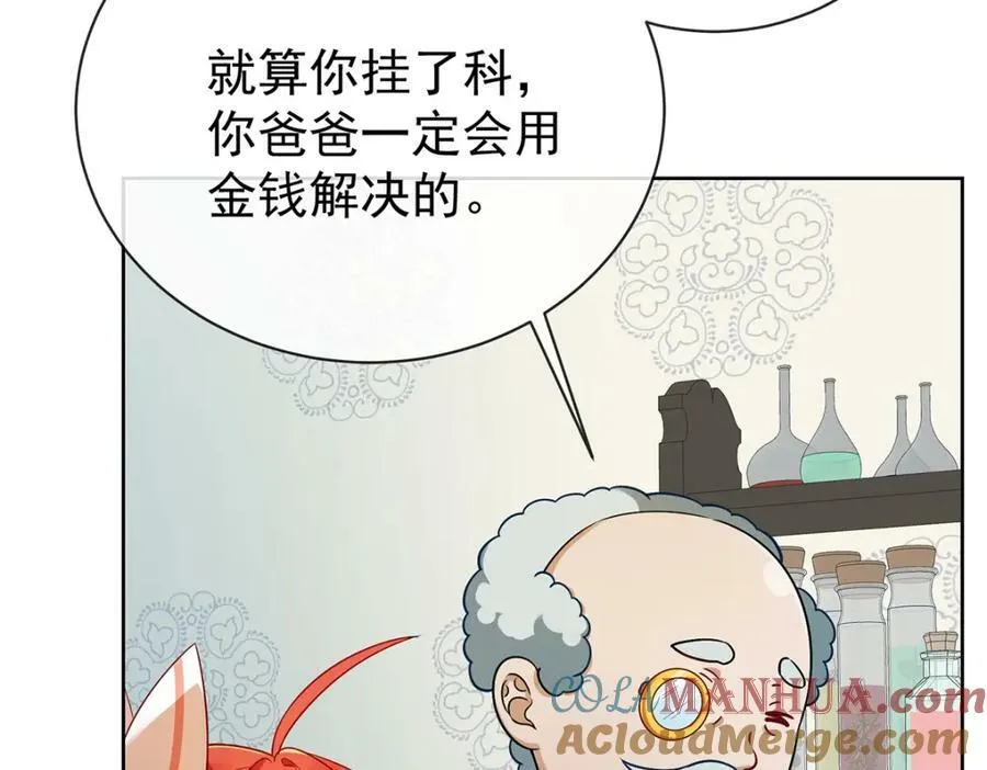 第18话 帮小笨蛋补习144
