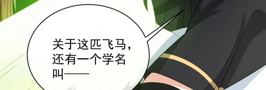 第48话 吃醋了？6