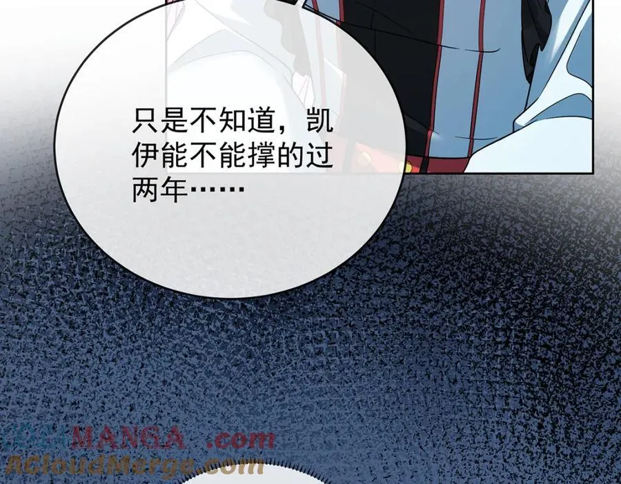 第61话 你的初吻想给谁？116