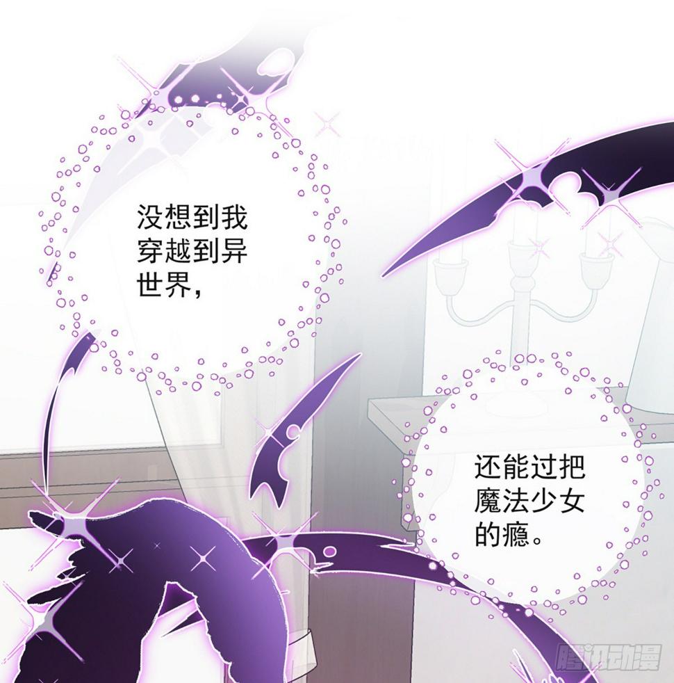 我不会魔法啊！55