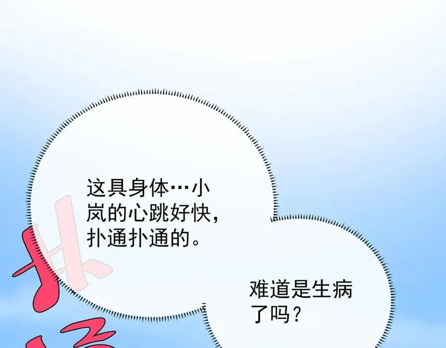 第72话 灵魂穿越138